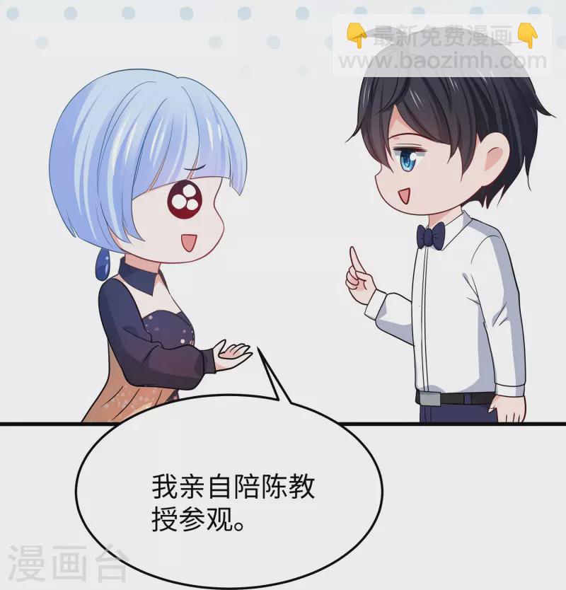 🍘无敌学霸系统 第256话 乖女儿把握机会 第11页
