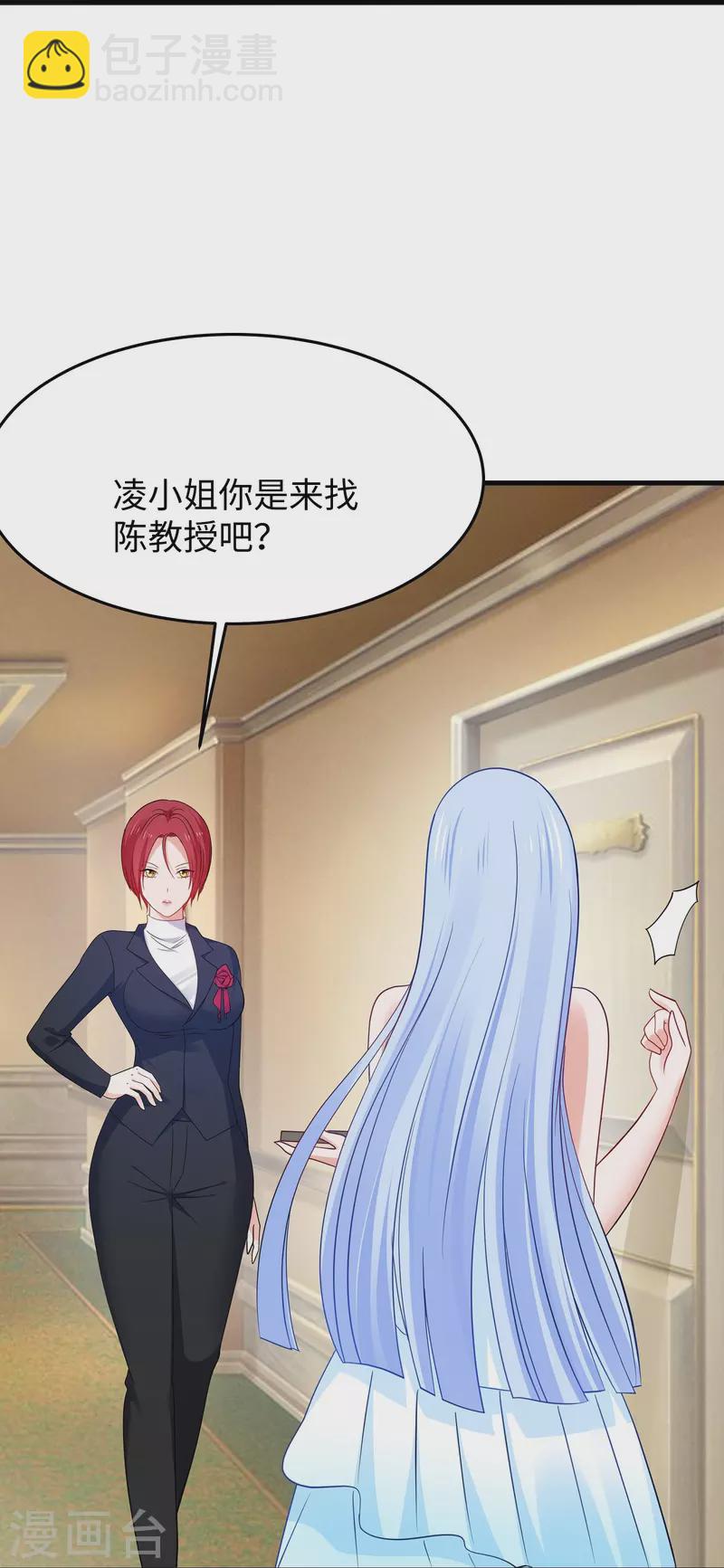🍘无敌学霸系统 第256话 乖女儿把握机会 第21页
