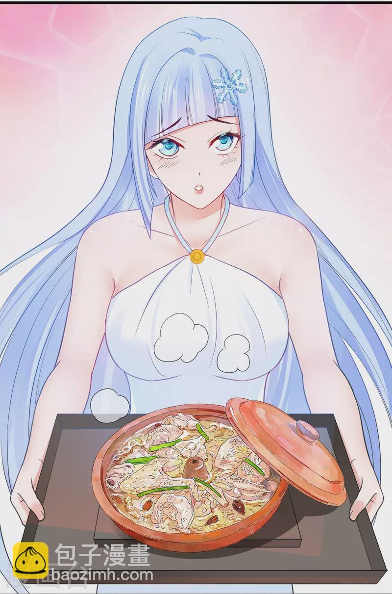 🍘无敌学霸系统 第256话 乖女儿把握机会 第23页