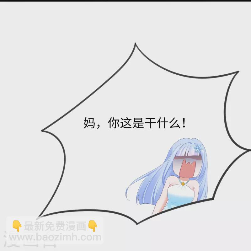 🍘无敌学霸系统 第256话 乖女儿把握机会 第26页