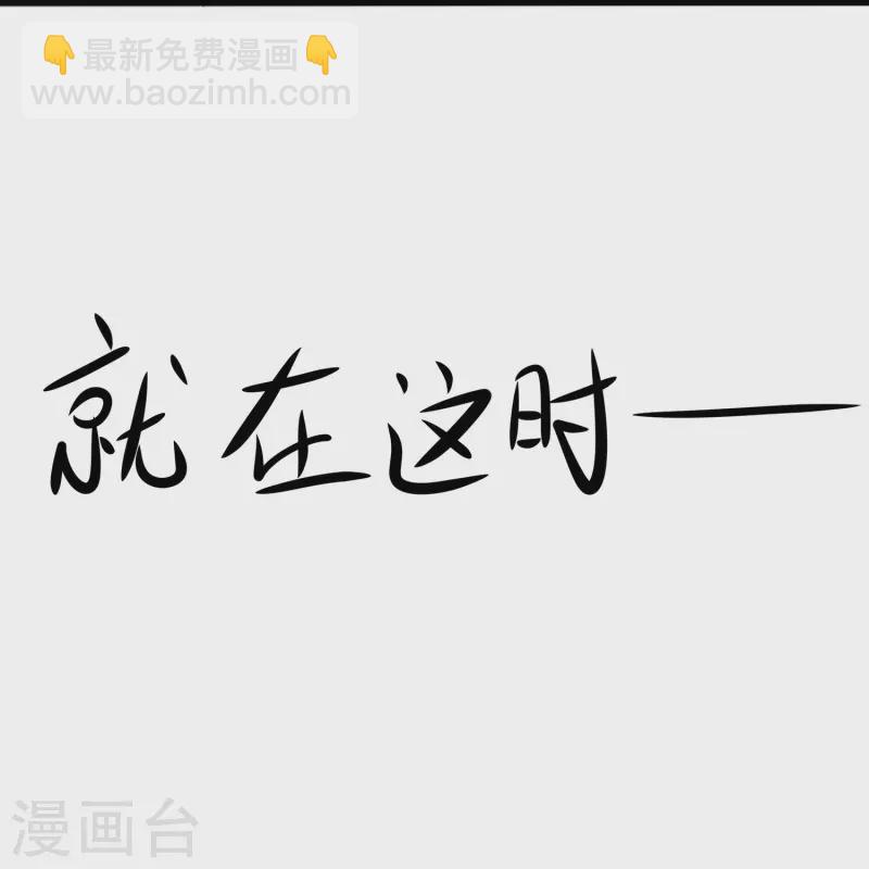 🍘无敌学霸系统 第256话 乖女儿把握机会 第34页