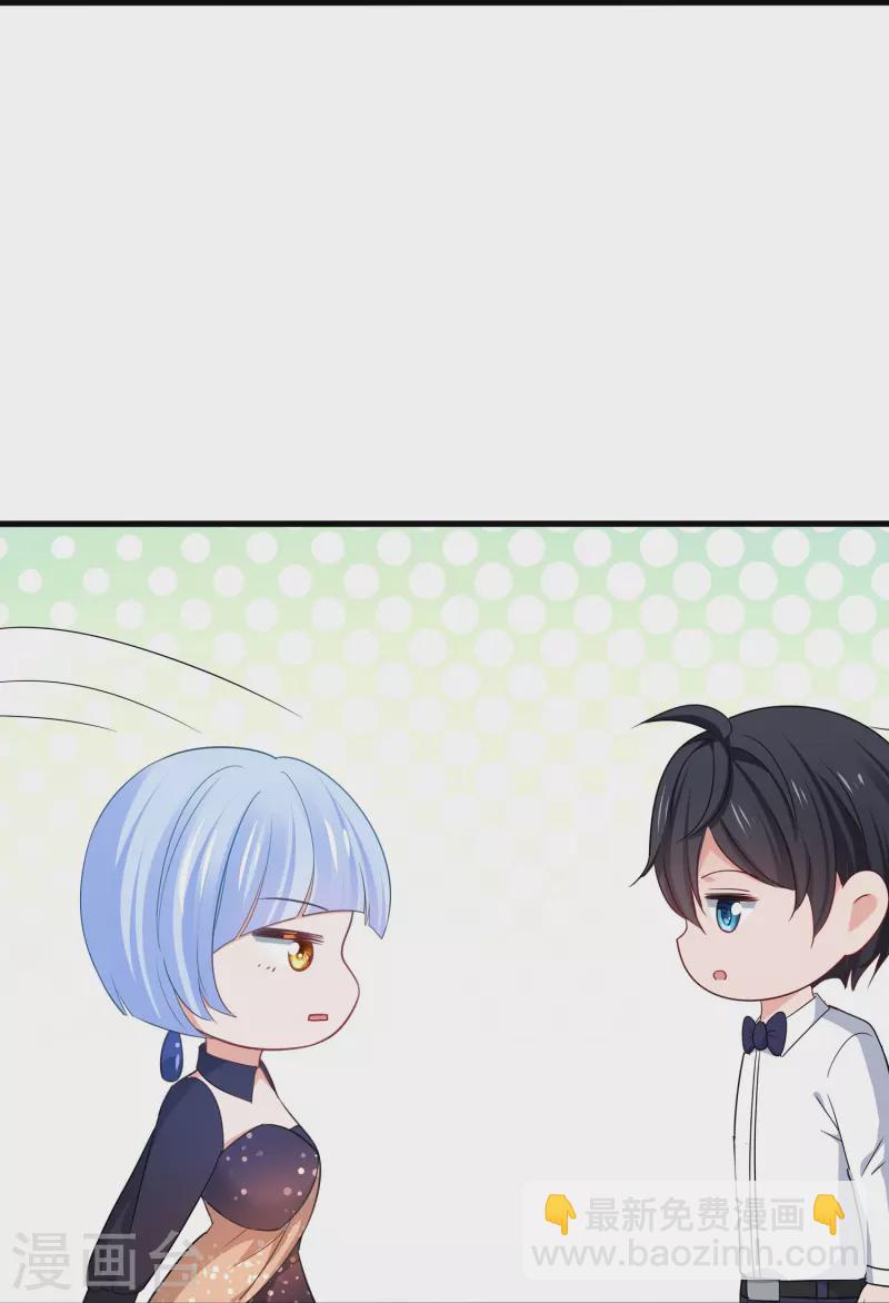 🍘无敌学霸系统 第256话 乖女儿把握机会 第8页