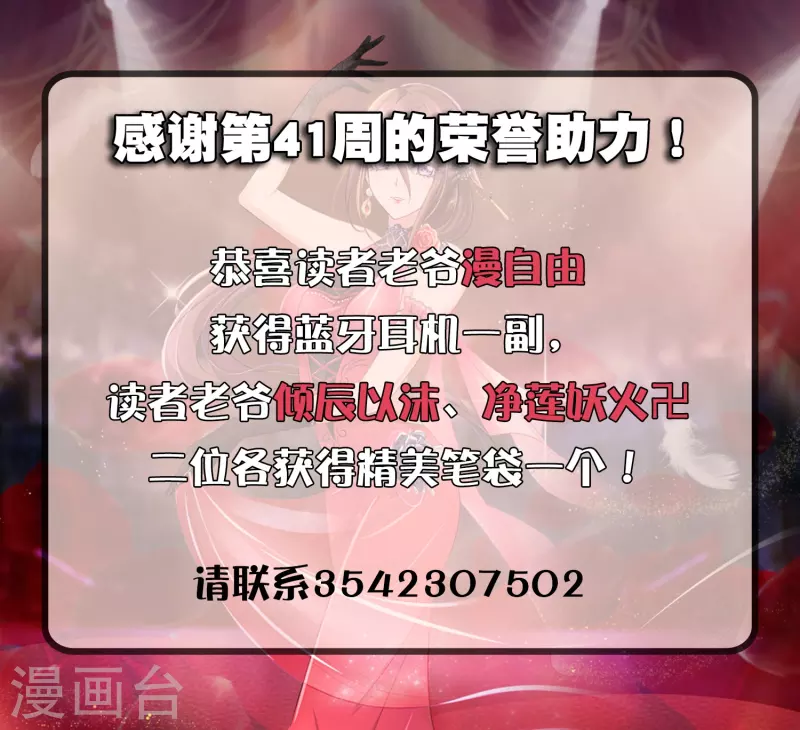 🍘无敌学霸系统 第41周获奖名单 第1页