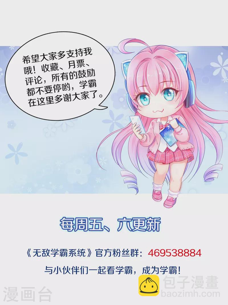 🍘无敌学霸系统 第41周获奖名单 第2页