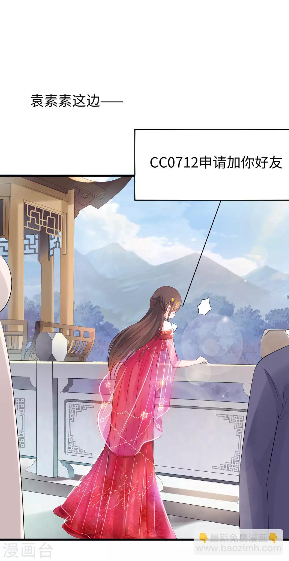 🍘无敌学霸系统 第28话 懂你的和不懂你的 第12页