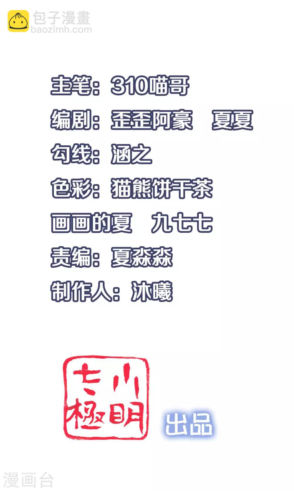 🍘无敌学霸系统 第28话 懂你的和不懂你的 第2页