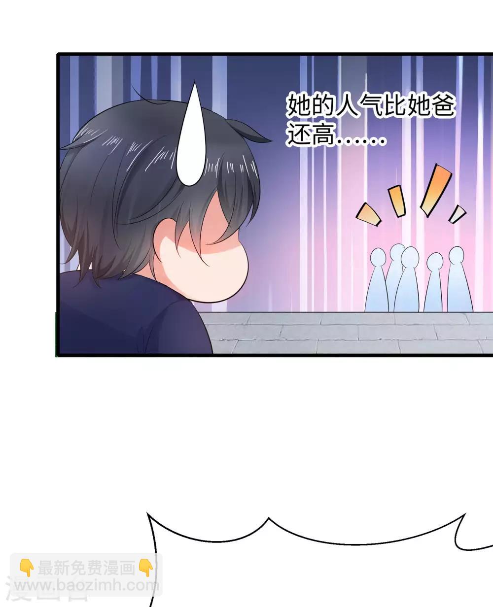 🍘无敌学霸系统 第28话 懂你的和不懂你的 第22页