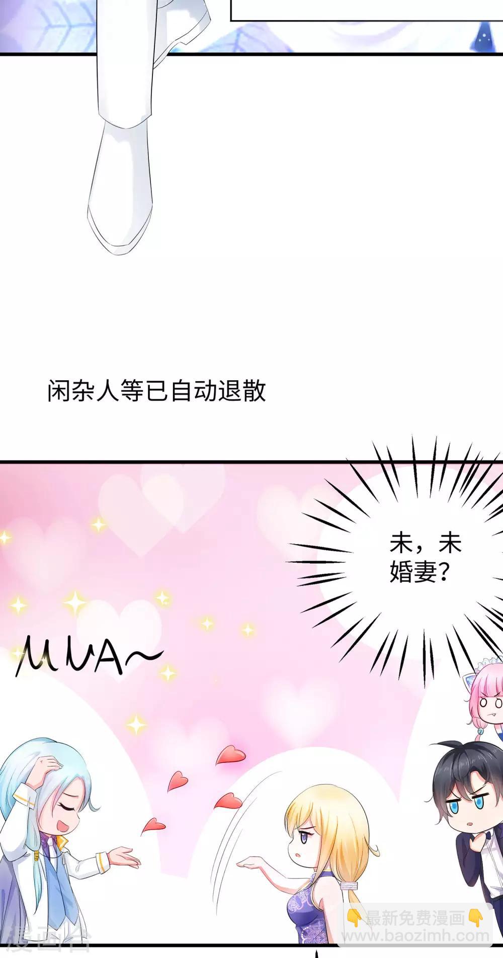 🍘无敌学霸系统 第28话 懂你的和不懂你的 第24页