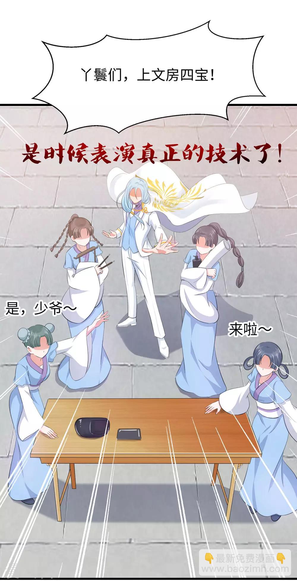🍘无敌学霸系统 第28话 懂你的和不懂你的 第27页