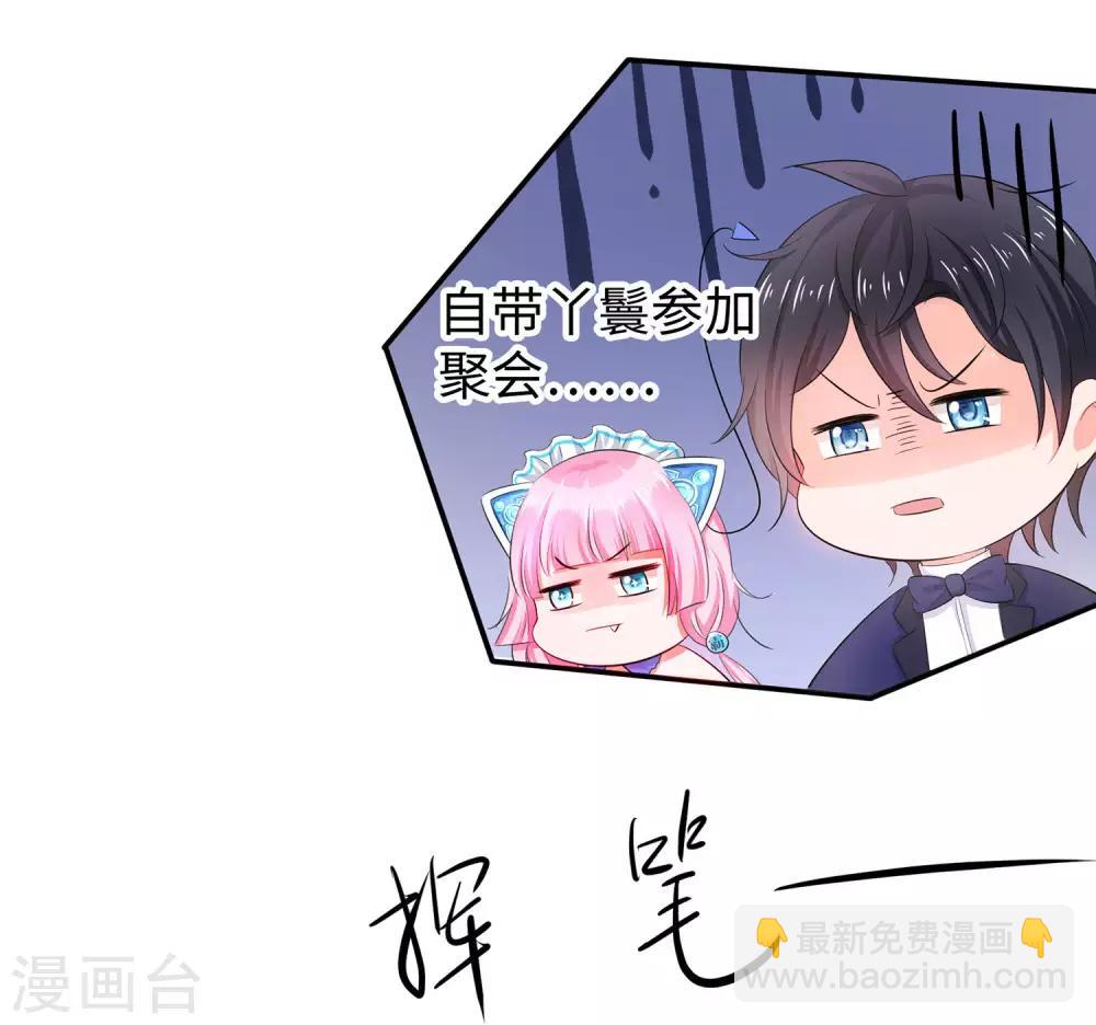 🍘无敌学霸系统 第28话 懂你的和不懂你的 第28页