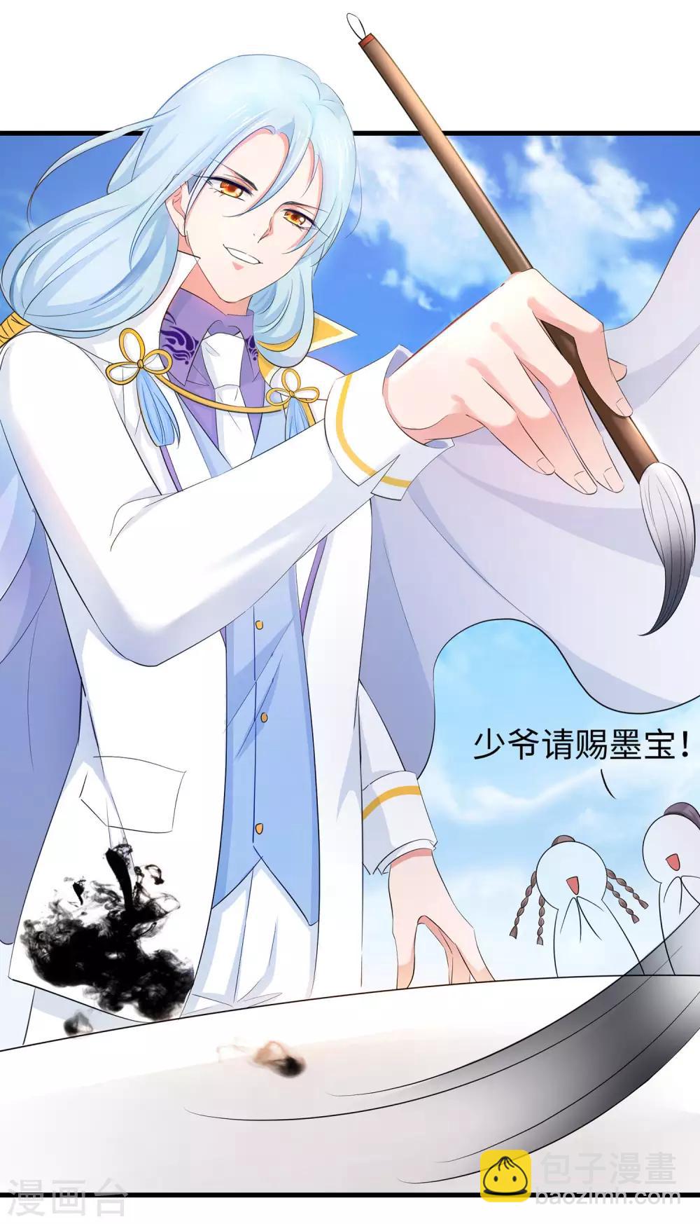 🍘无敌学霸系统 第28话 懂你的和不懂你的 第29页