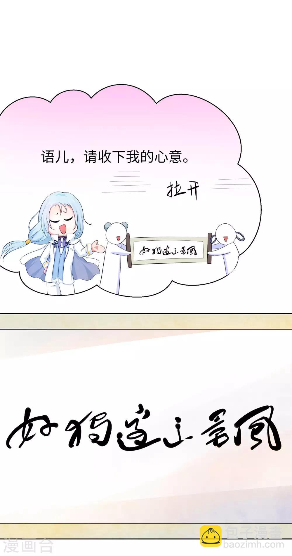 🍘无敌学霸系统 第28话 懂你的和不懂你的 第30页