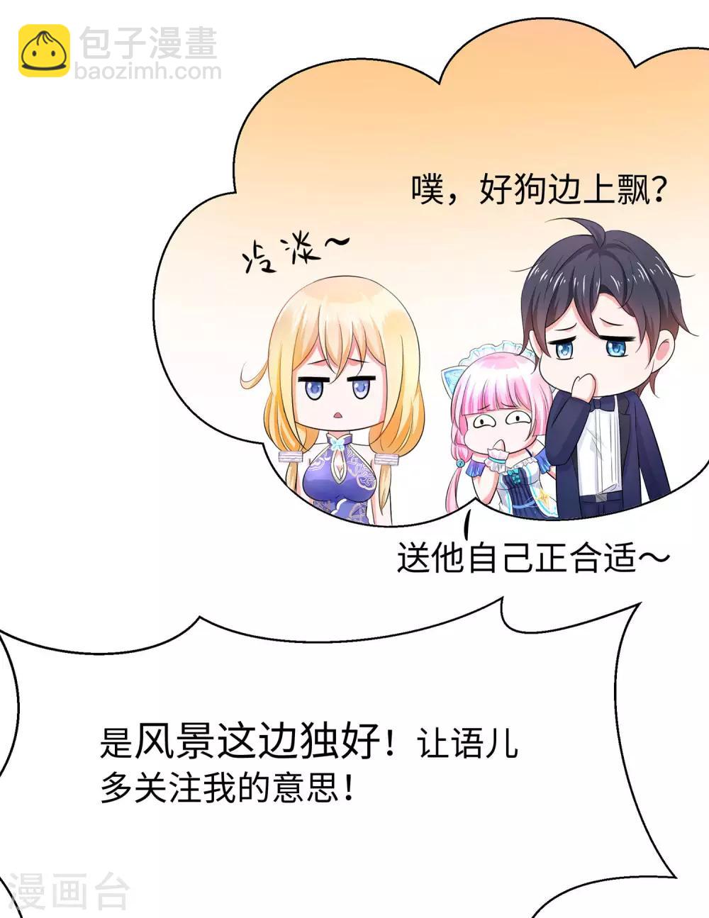 🍘无敌学霸系统 第28话 懂你的和不懂你的 第31页