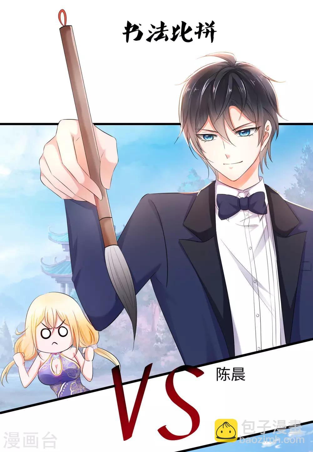 🍘无敌学霸系统 第28话 懂你的和不懂你的 第36页