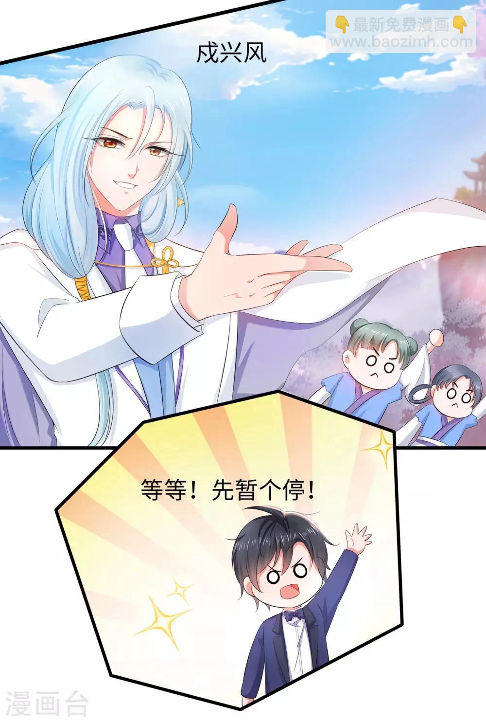 🍘无敌学霸系统 第28话 懂你的和不懂你的 第37页