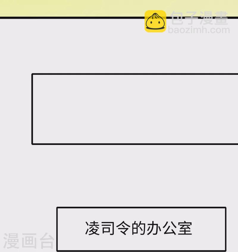 🍘无敌学霸系统 第260话 你想开机甲吗？ 第25页