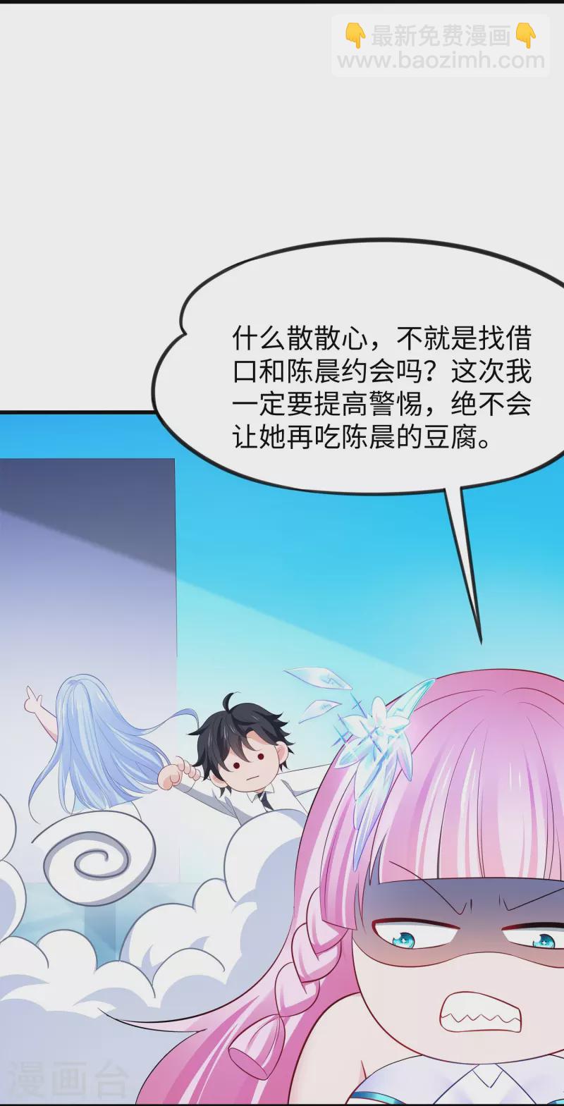 🍘无敌学霸系统 第260话 你想开机甲吗？ 第3页
