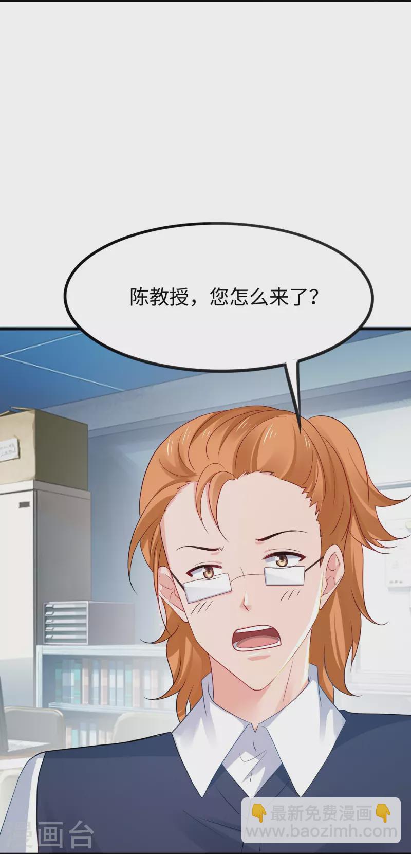 🍘无敌学霸系统 第260话 你想开机甲吗？ 第6页