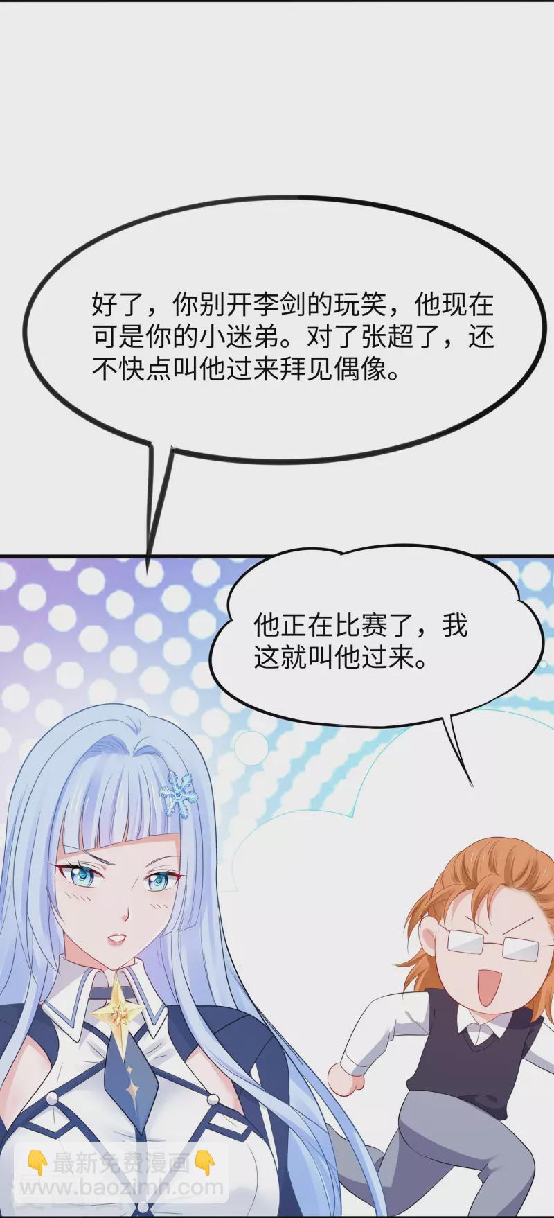 🍘无敌学霸系统 第260话 你想开机甲吗？ 第8页