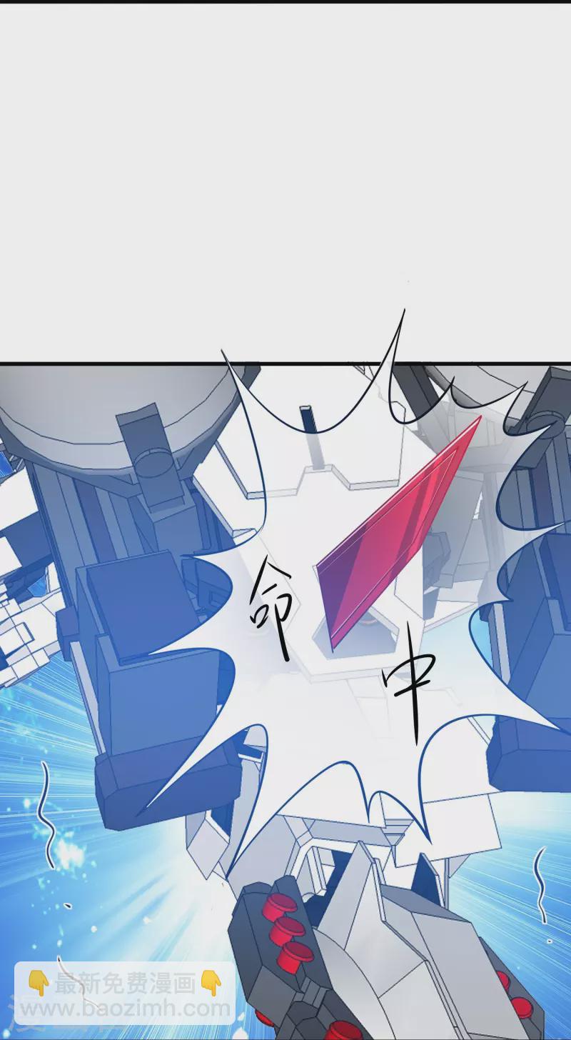 🍘无敌学霸系统 第262话 不就是VR游……这是啥？！ 第11页