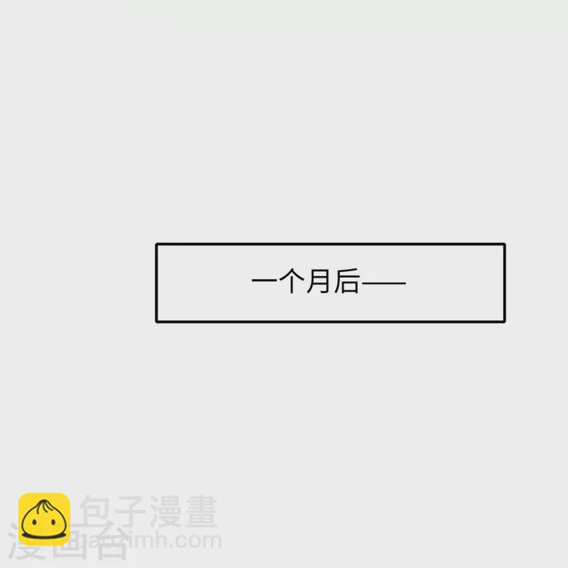 🍘无敌学霸系统 第262话 不就是VR游……这是啥？！ 第19页