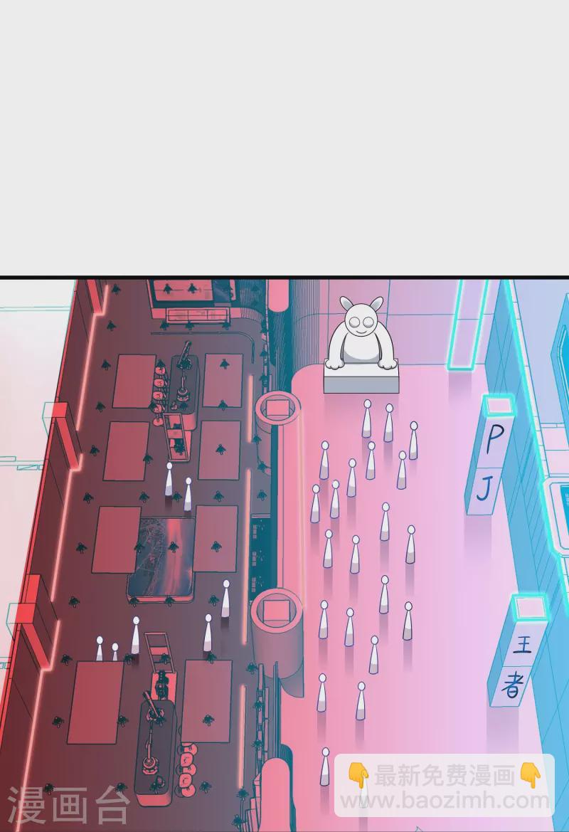 🍘无敌学霸系统 第262话 不就是VR游……这是啥？！ 第20页