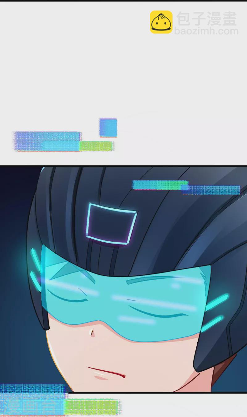 🍘无敌学霸系统 第262话 不就是VR游……这是啥？！ 第32页