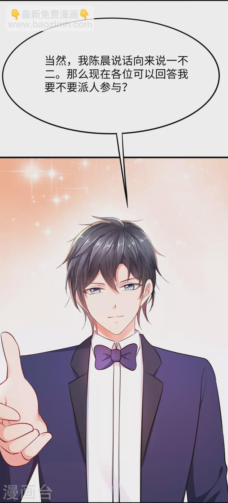 🍘无敌学霸系统 第262话 不就是VR游……这是啥？！ 第6页