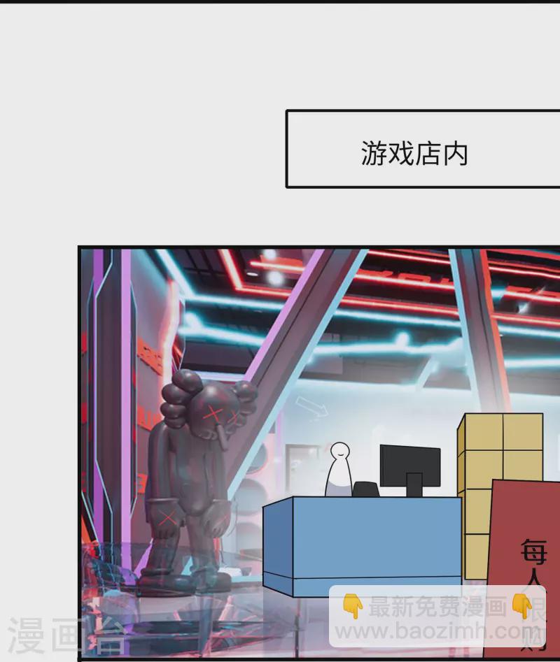 🍘无敌学霸系统 第264话 高端抢手货 第13页