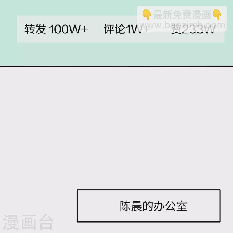 🍘无敌学霸系统 第264话 高端抢手货 第25页