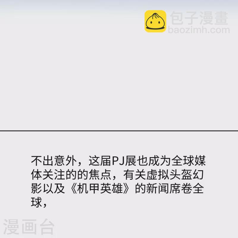 🍘无敌学霸系统 第264话 高端抢手货 第7页