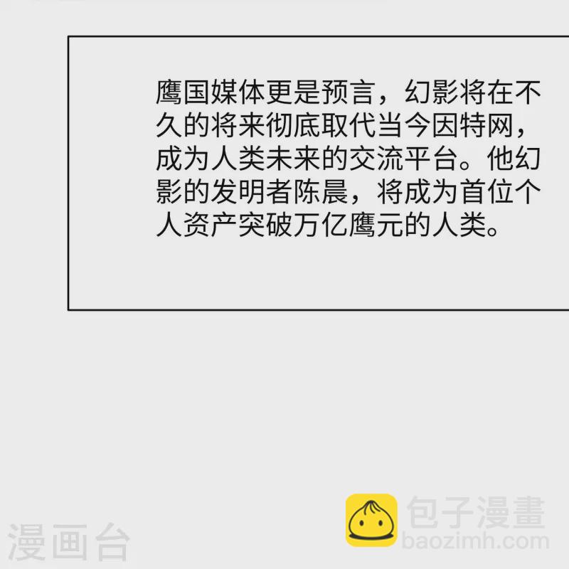 🍘无敌学霸系统 第264话 高端抢手货 第9页
