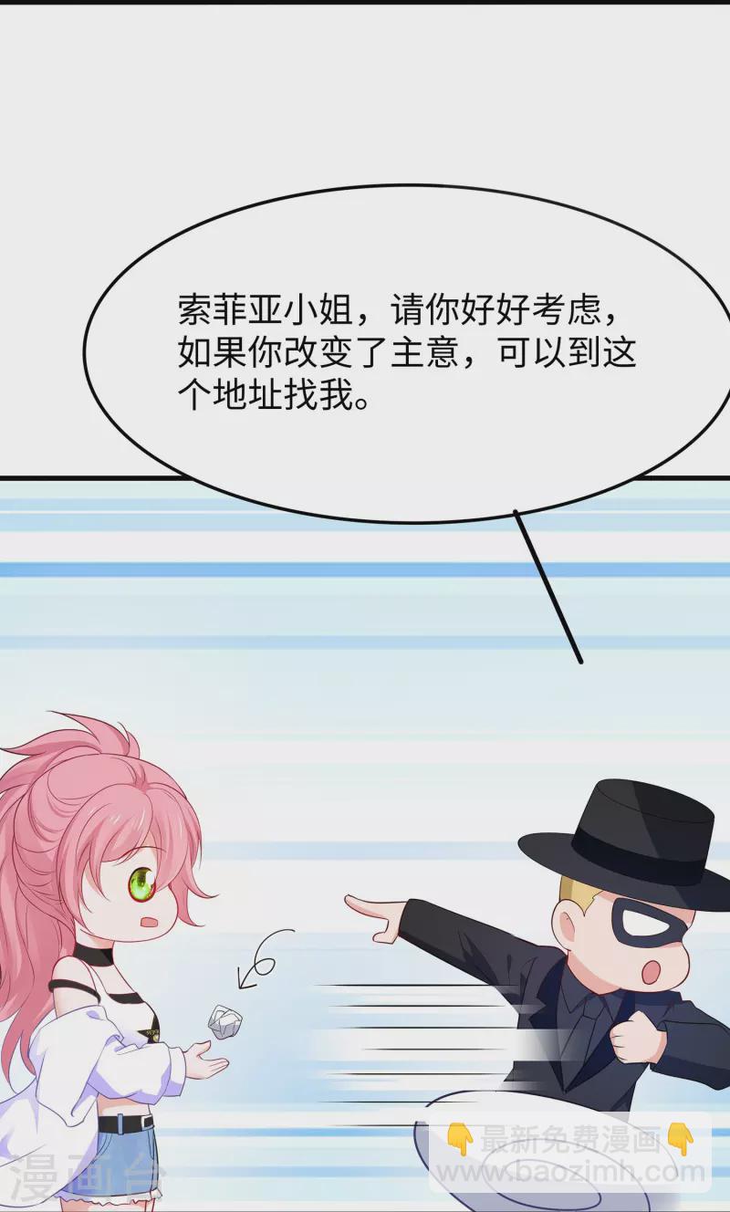 🍘无敌学霸系统 第266话 爱吃辣的小姐姐 第21页