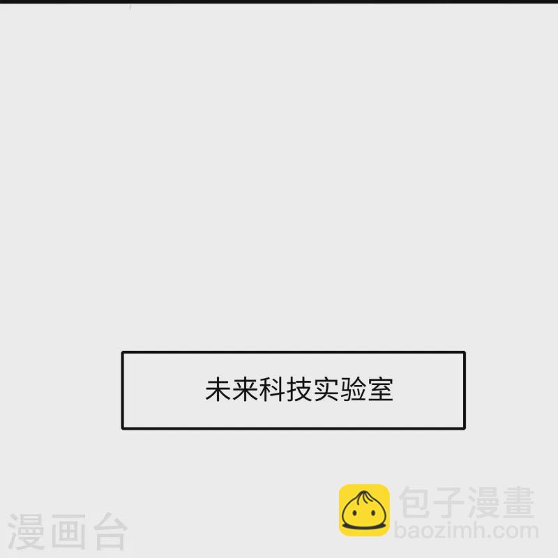 🍘无敌学霸系统 第266话 爱吃辣的小姐姐 第23页