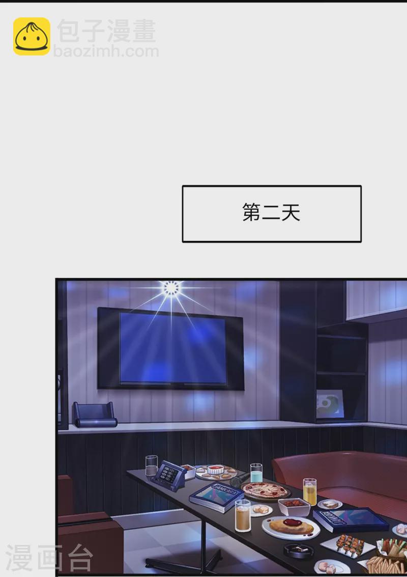 🍘无敌学霸系统 第266话 爱吃辣的小姐姐 第30页