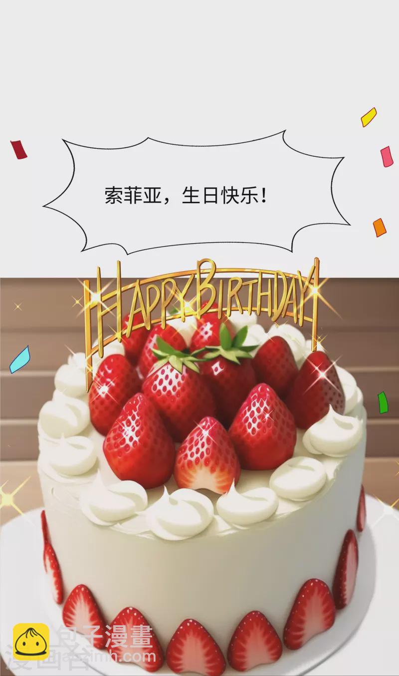 🍘无敌学霸系统 第266话 爱吃辣的小姐姐 第31页