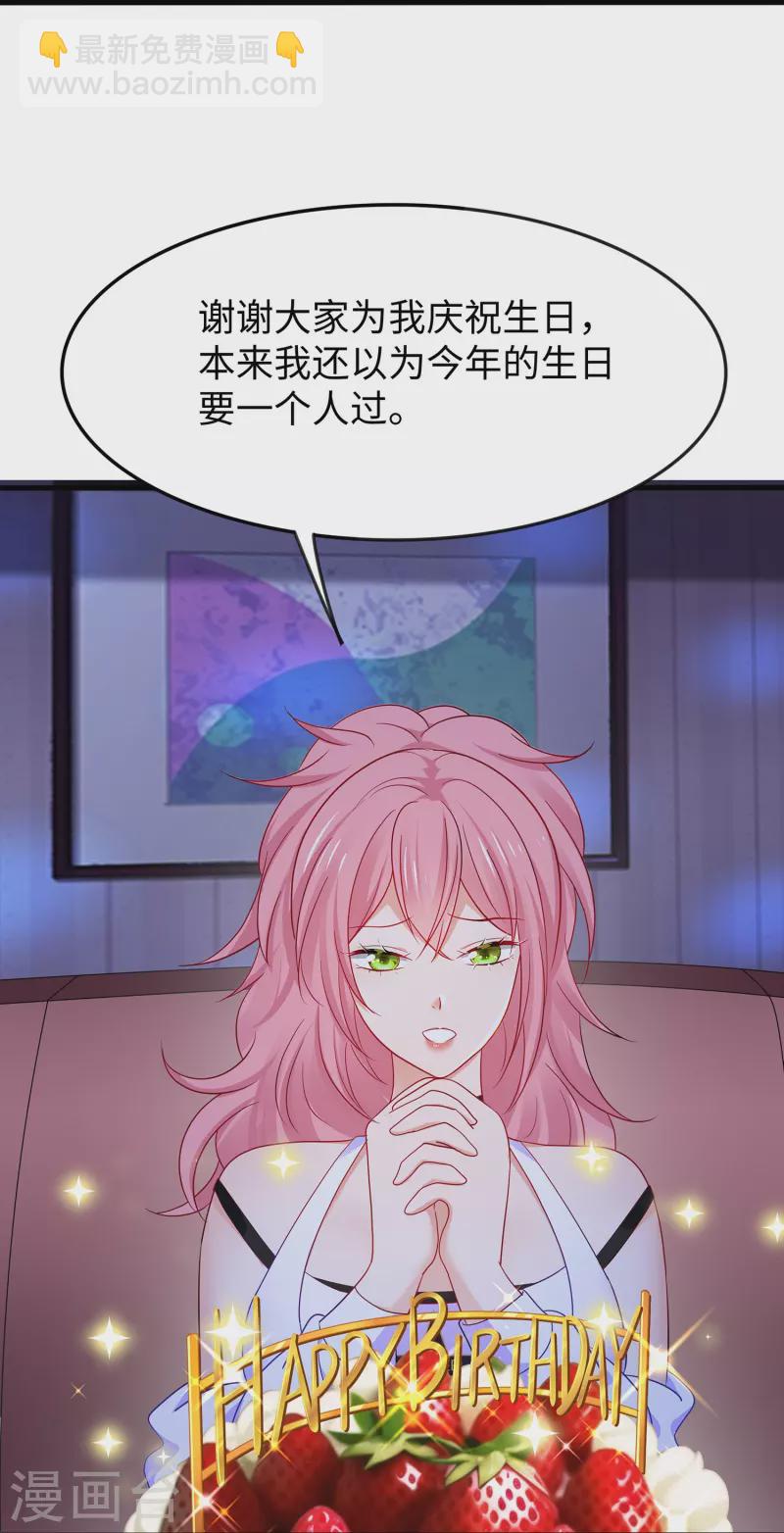 🍘无敌学霸系统 第266话 爱吃辣的小姐姐 第32页