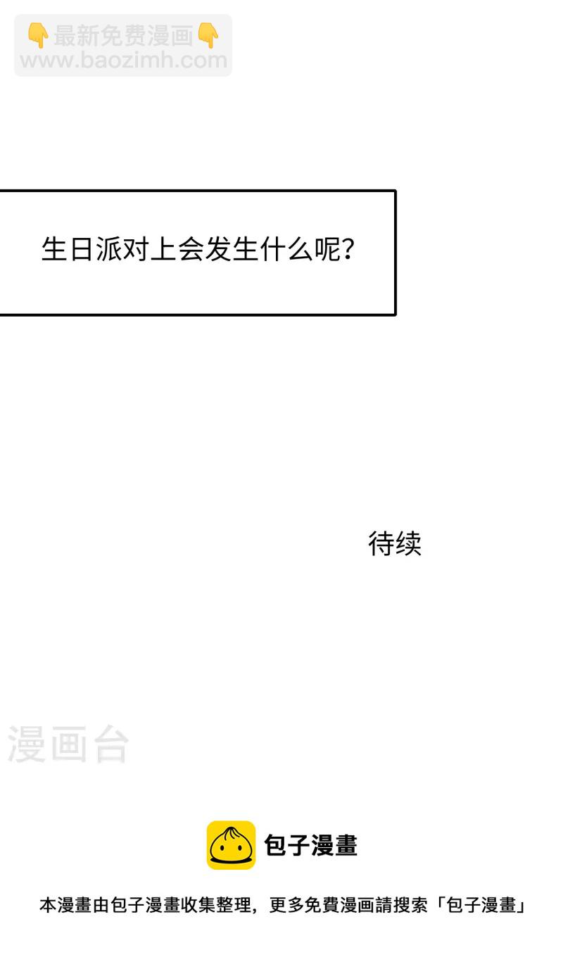🍘无敌学霸系统 第266话 爱吃辣的小姐姐 第34页