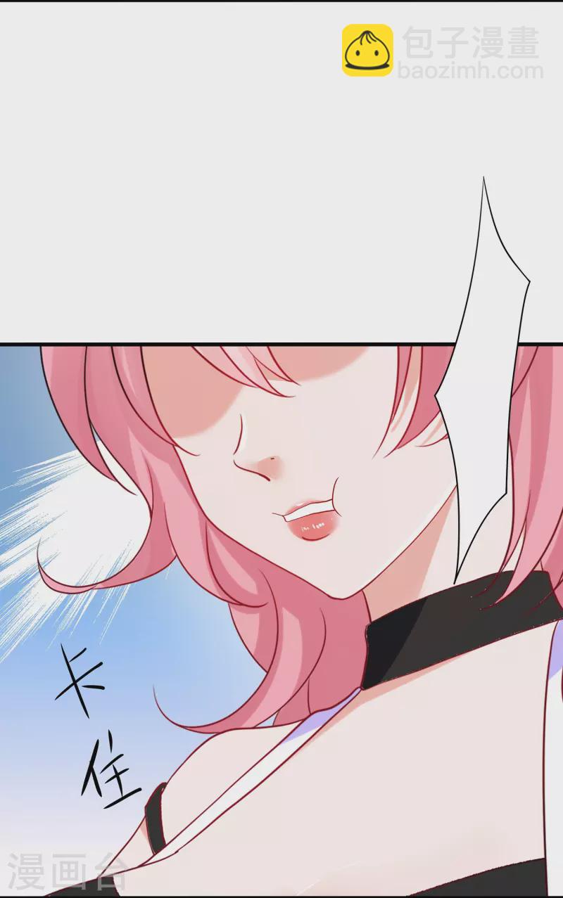 🍘无敌学霸系统 第266话 爱吃辣的小姐姐 第9页