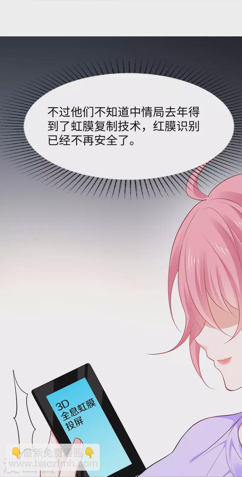 🍘无敌学霸系统 第268话 科技的力量 第11页