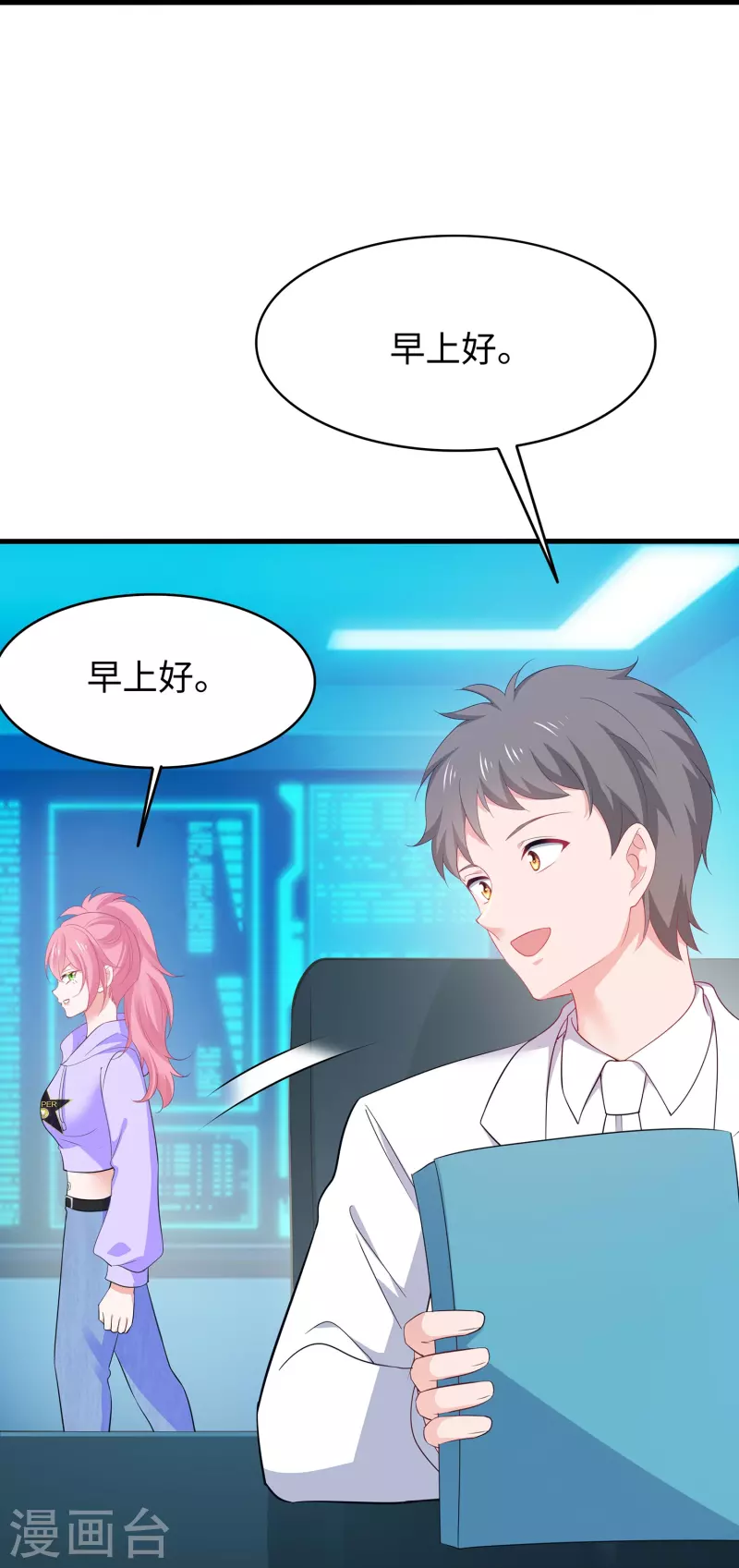 🍘无敌学霸系统 第268话 科技的力量 第14页