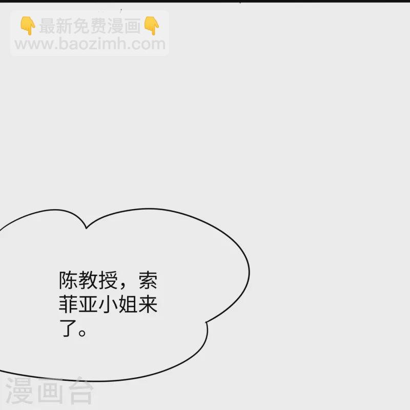 🍘无敌学霸系统 第268话 科技的力量 第16页