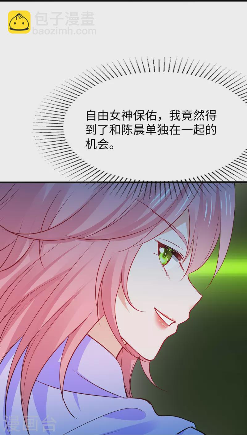 🍘无敌学霸系统 第268话 科技的力量 第19页
