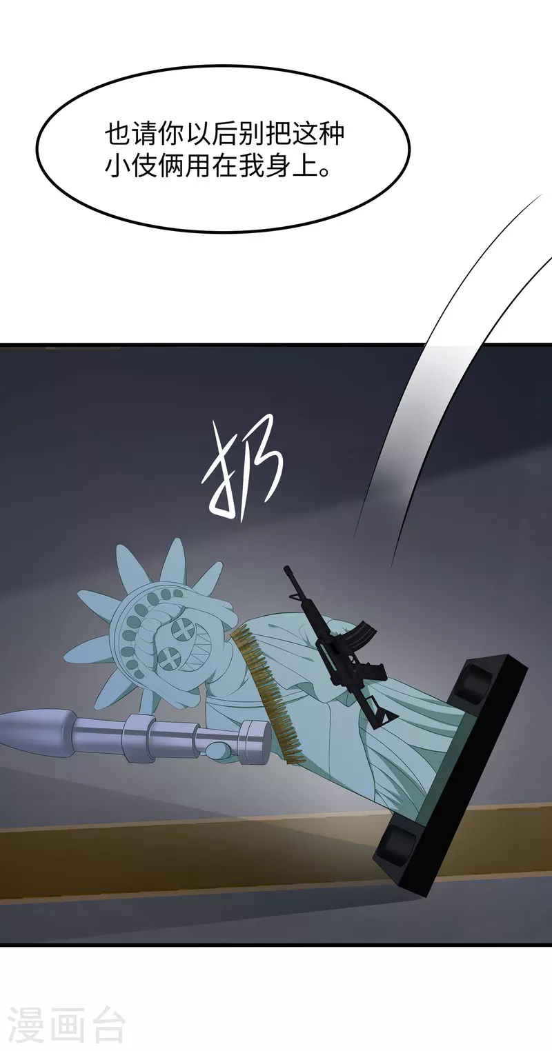 🍘无敌学霸系统 第268话 科技的力量 第2页