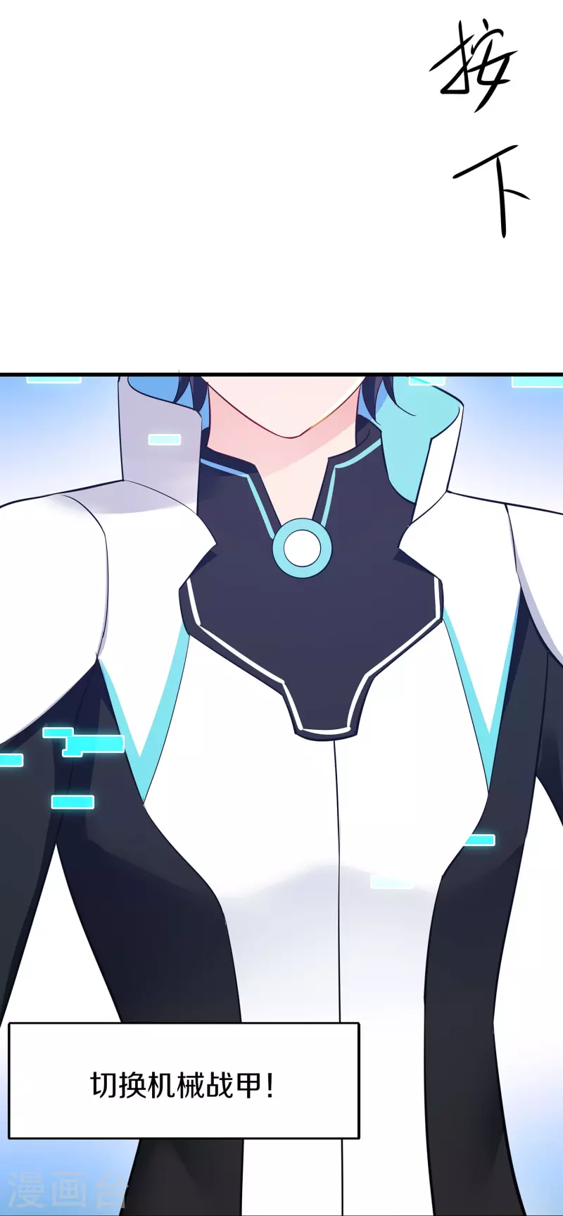 🍘无敌学霸系统 第268话 科技的力量 第26页