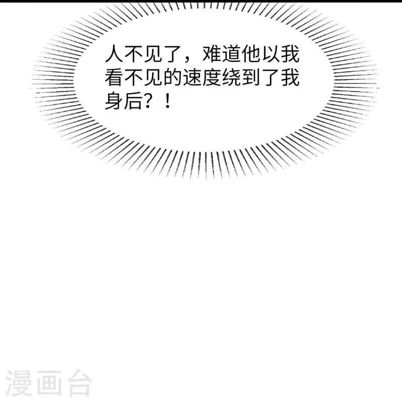 🍘无敌学霸系统 第268话 科技的力量 第28页