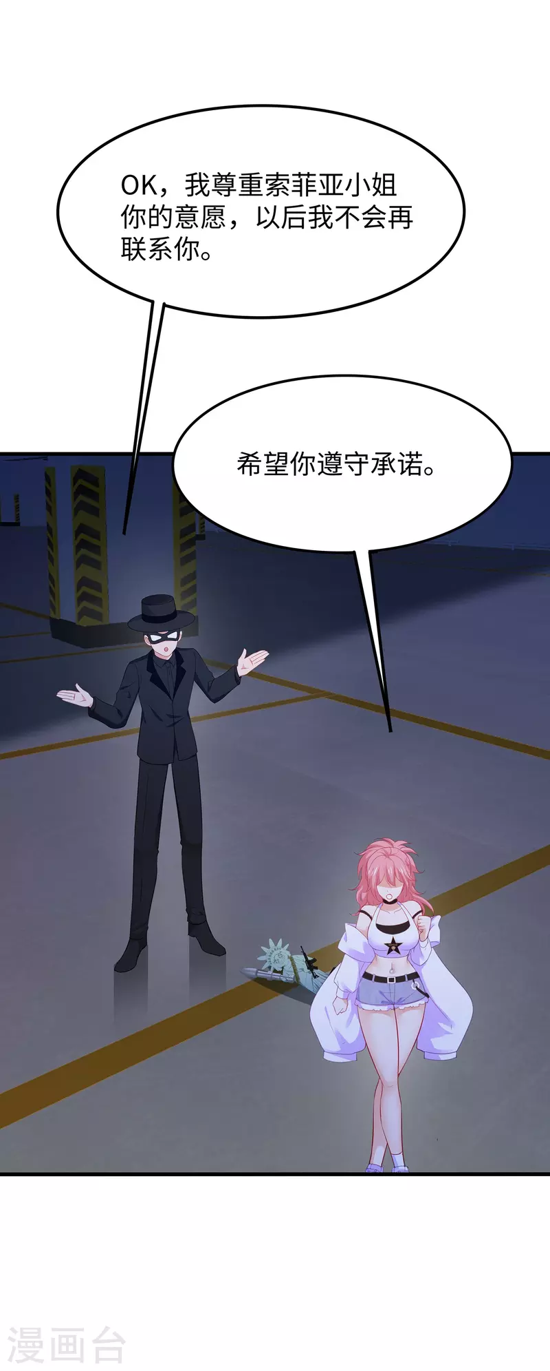 🍘无敌学霸系统 第268话 科技的力量 第3页