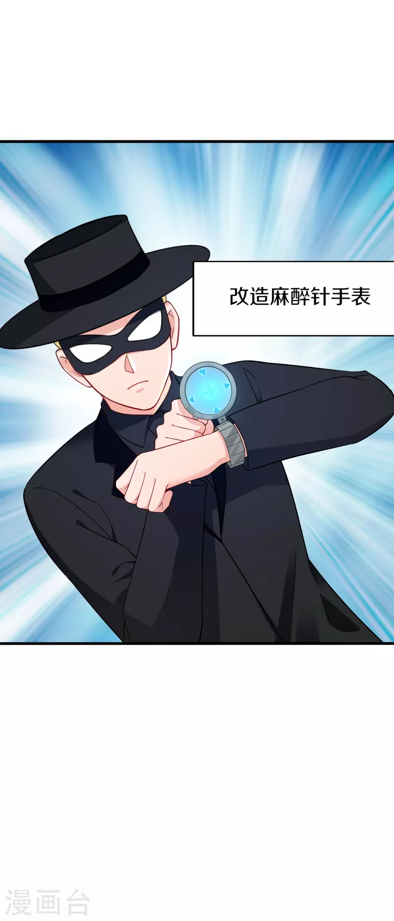 🍘无敌学霸系统 第268话 科技的力量 第4页