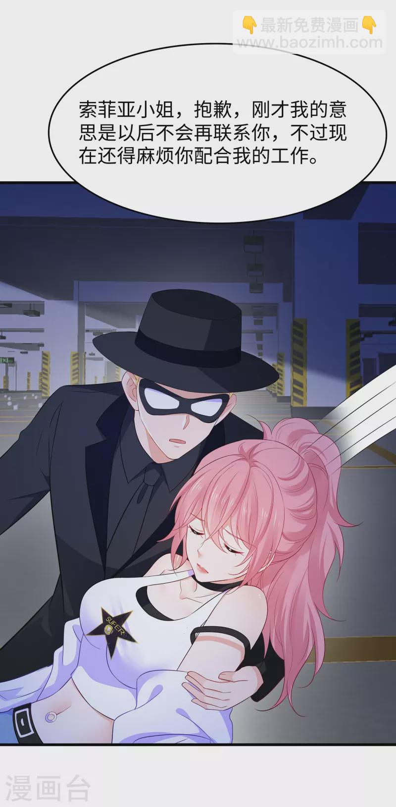 🍘无敌学霸系统 第268话 科技的力量 第6页