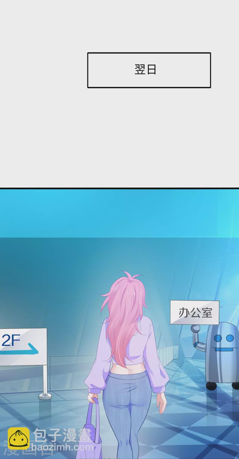🍘无敌学霸系统 第268话 科技的力量 第9页